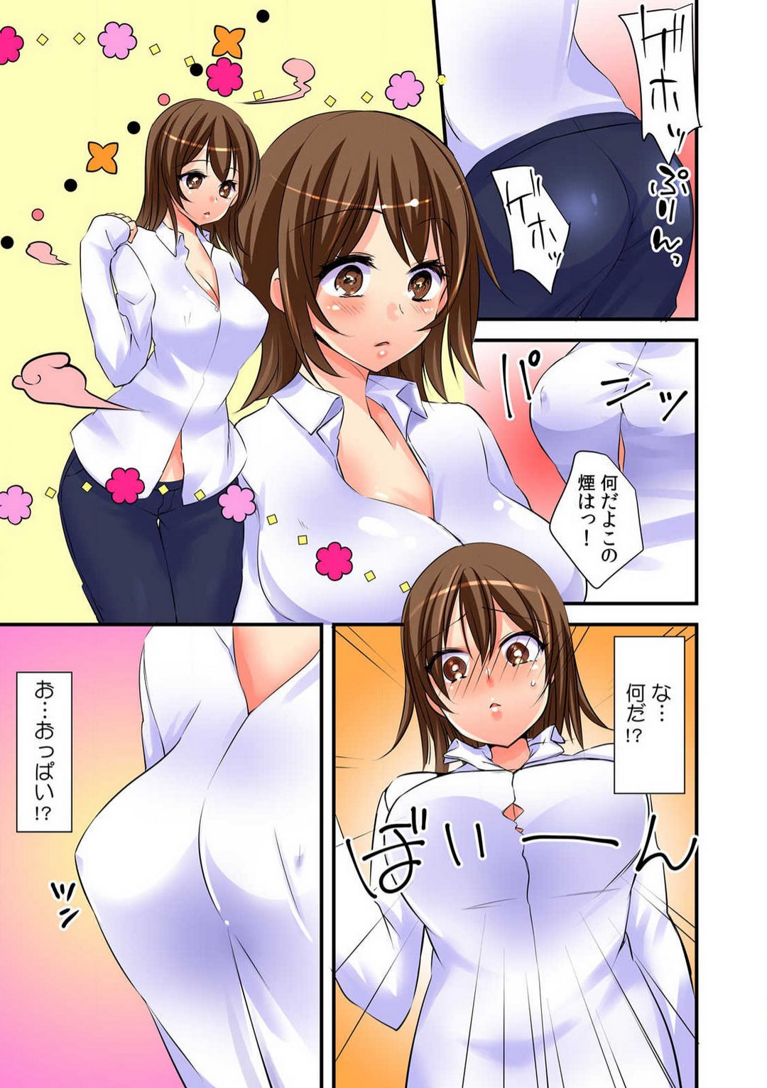 Nyotaika Aniki ni Etchina Itazura〜Hajimete wa Otōto to!?〜 page 4 full
