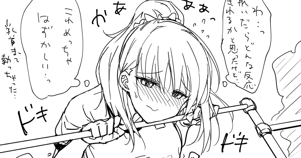Bloomer de Tetsubou Shitetara Shounen-tachi ga Muragatte Kita node Nuide mita Joshikousei page 7 full