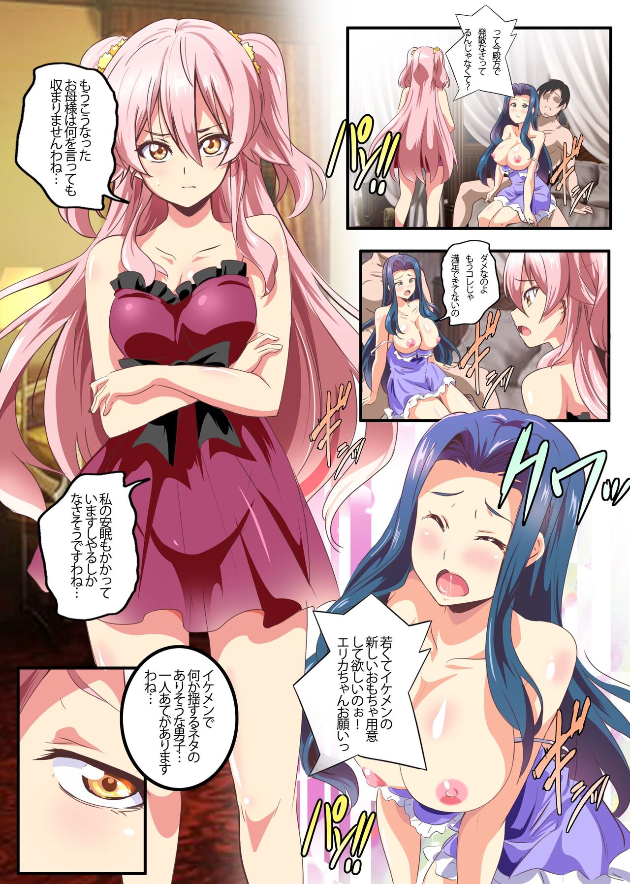 Bitch Oyako no Omocha ni Natta Ore ~Hentai Dosukebe Oyako ni Mainichi Hamerarete Dashimakuru Seikatsu~ page 4 full
