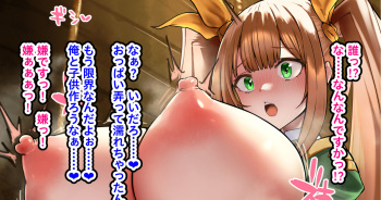 Frederica Muriyari Ossan ni Rape cover