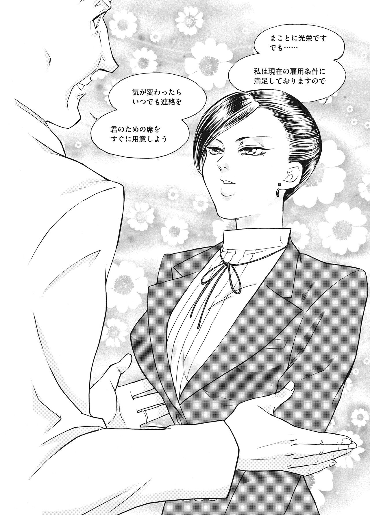Reijou page 6 full