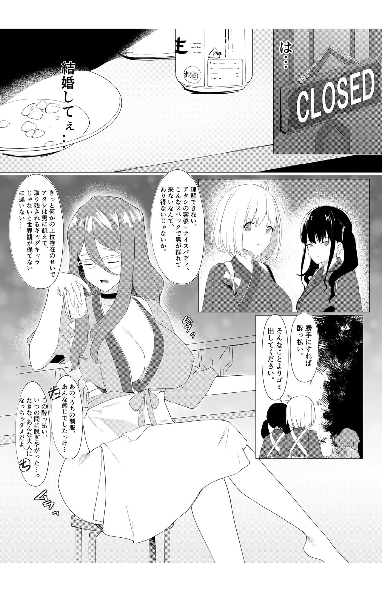 Kimi no Heartbeat page 3 full
