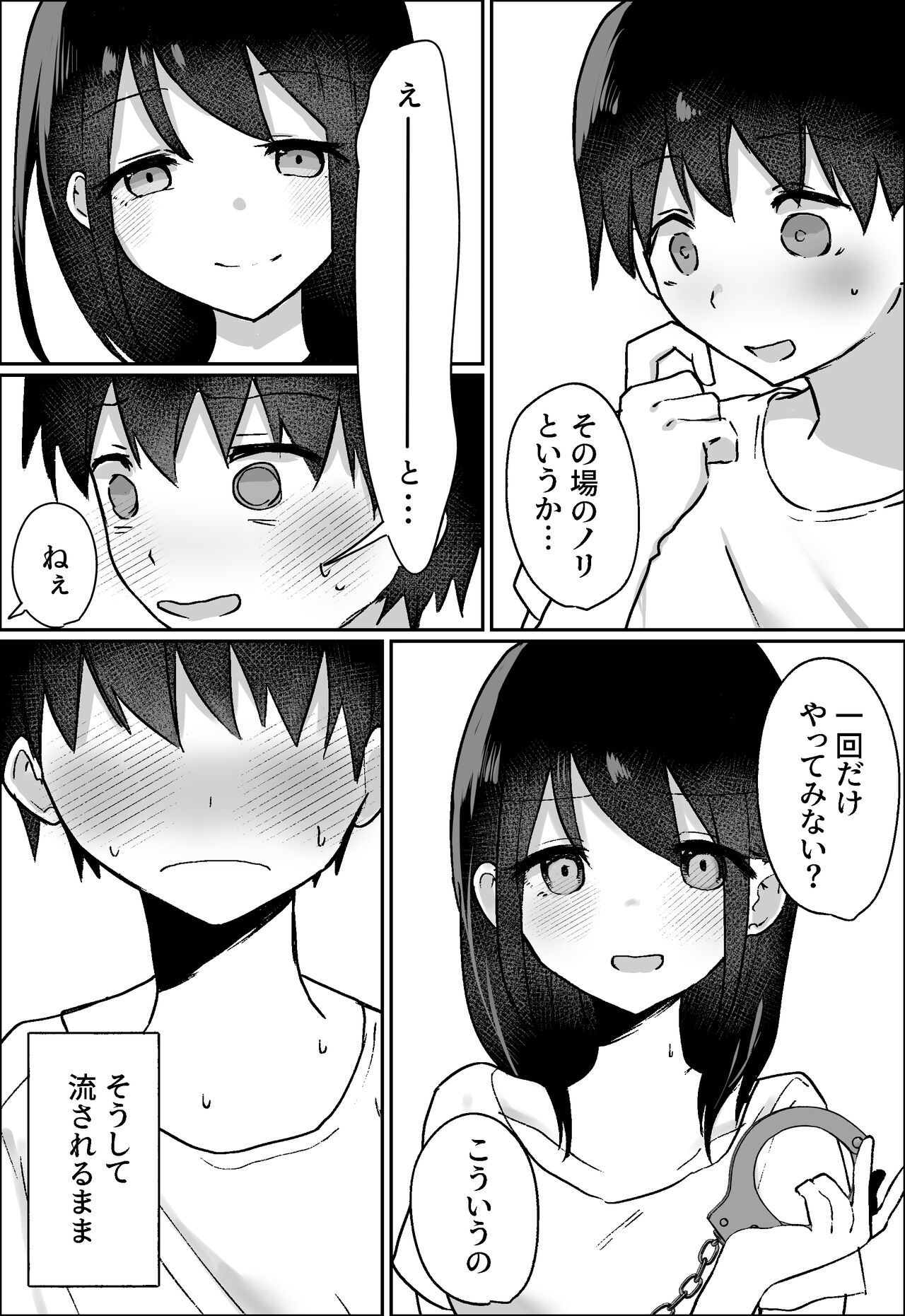 Kanojo ni M Muke Video ga Bareta node, Amaama ni Ijimete Morau Hanashi page 6 full