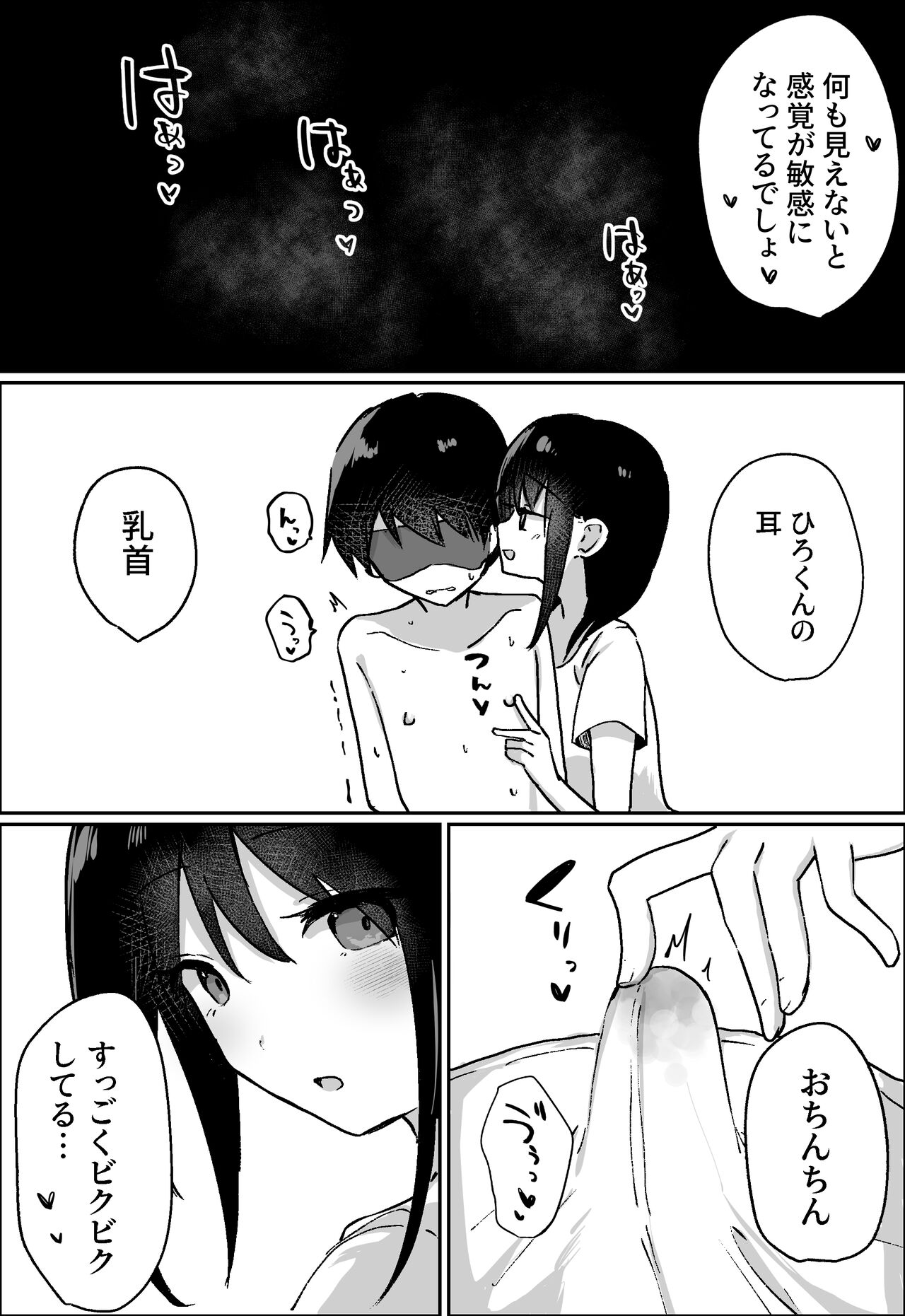 Kanojo ni M Muke Video ga Bareta node, Amaama ni Ijimete Morau Hanashi page 9 full