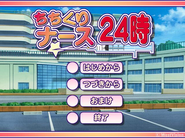 Chichikuri Nurse 24 Ji page 1 full