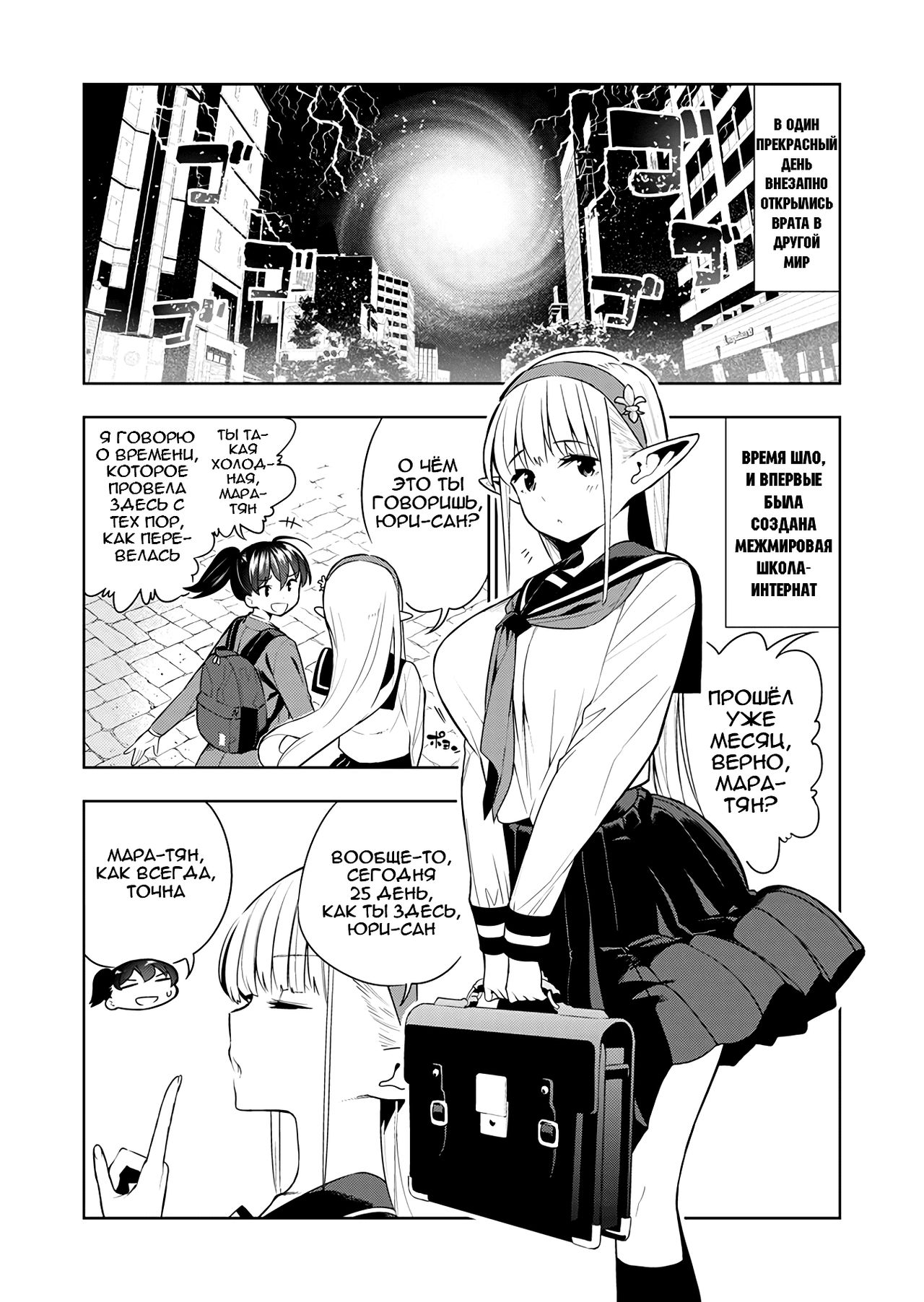 Futanari no Elf | Эльф футанари page 3 full