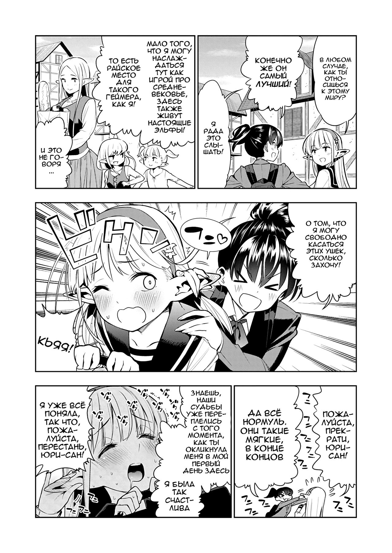 Futanari no Elf | Эльф футанари page 4 full