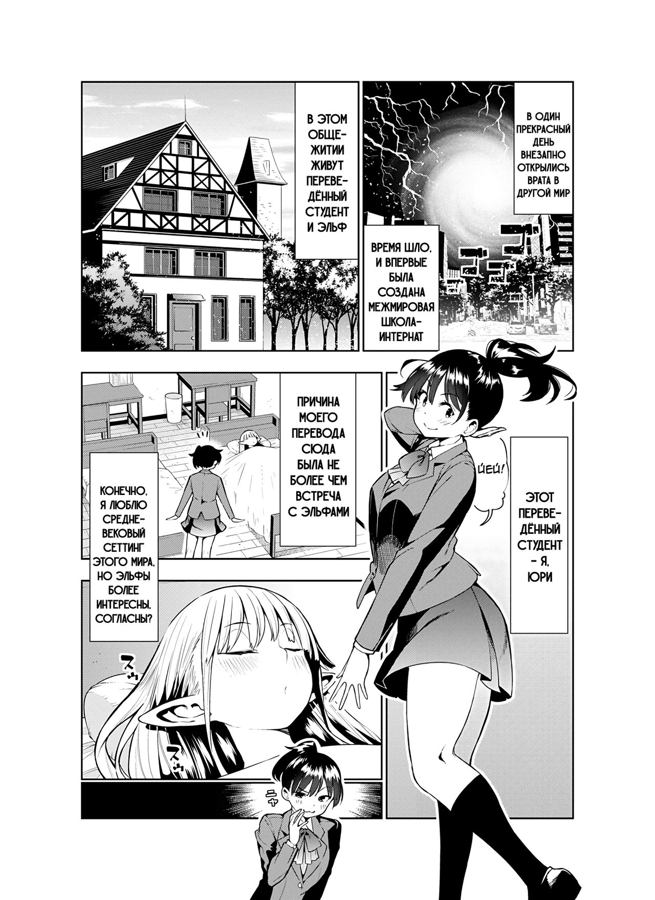 Futanari no Elf | Эльф футанари page 7 full