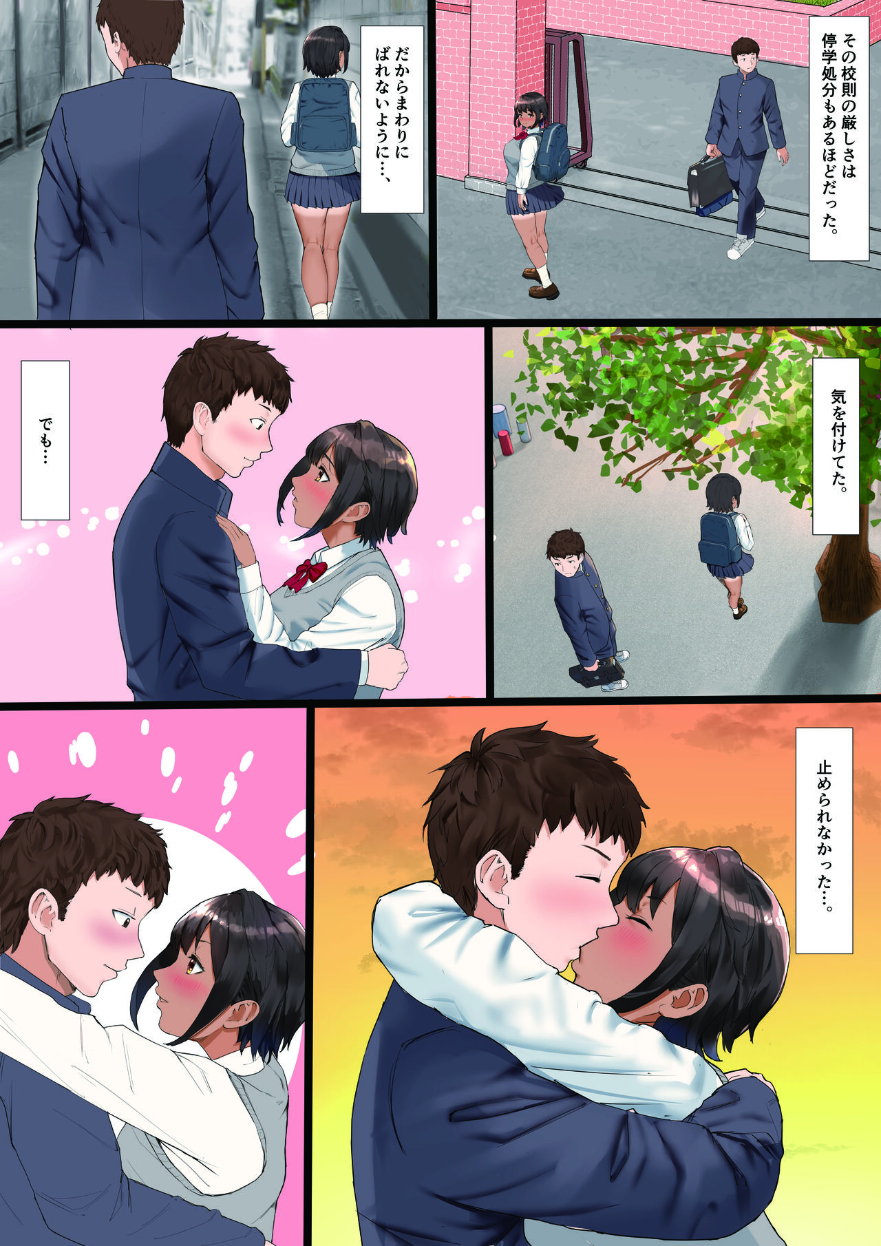 A Girlfriend From The Track And Field Club Turned Into A Senior's Woman-Rikujoubu no Kanojo ga, Senpai no Onna ni Natteita Nante. page 4 full