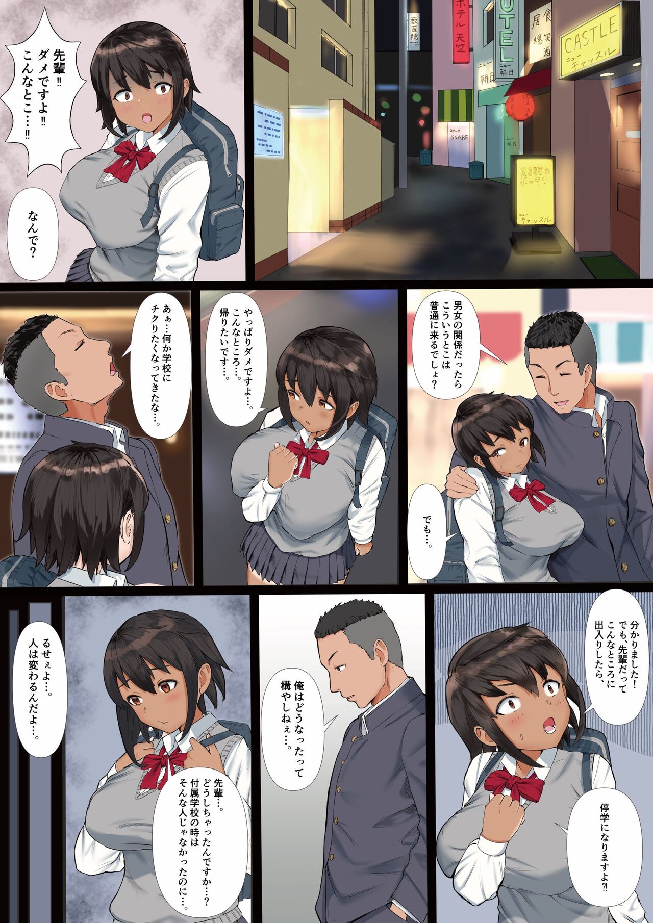 A Girlfriend From The Track And Field Club Turned Into A Senior's Woman-Rikujoubu no Kanojo ga, Senpai no Onna ni Natteita Nante. page 8 full