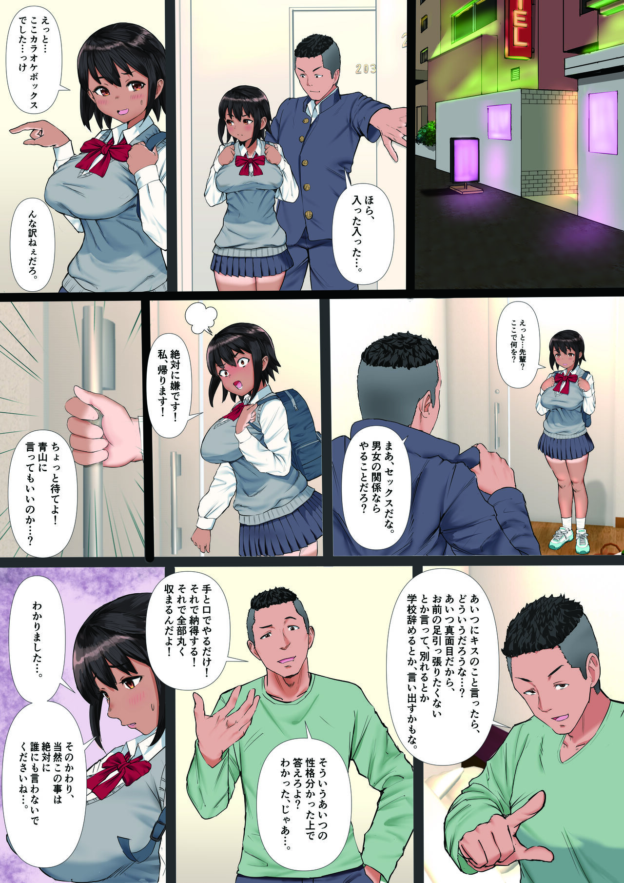 A Girlfriend From The Track And Field Club Turned Into A Senior's Woman-Rikujoubu no Kanojo ga, Senpai no Onna ni Natteita Nante. page 9 full