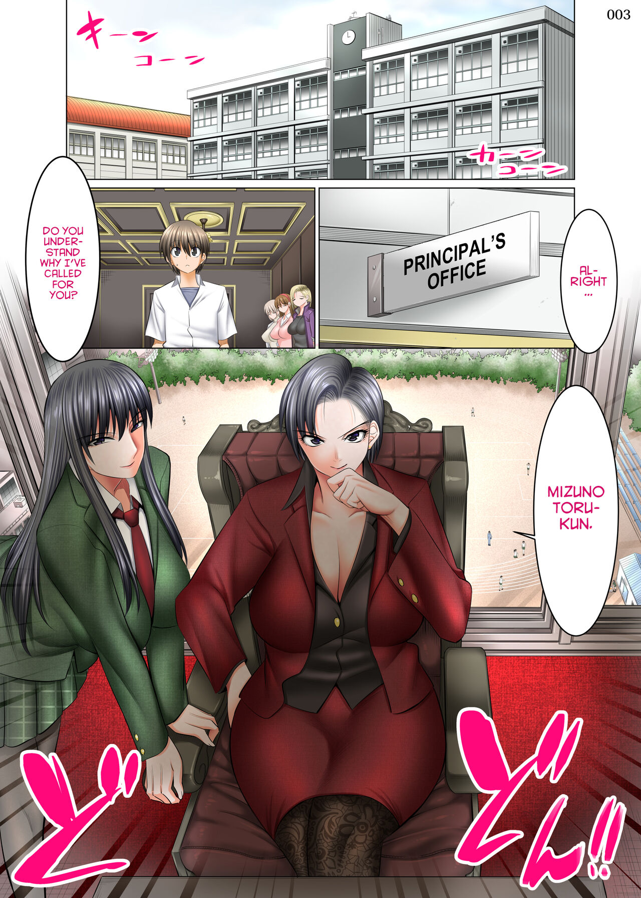 Boku Igai Inpo no Sekai 4 Kouchou &amp; Seitokaichou Oyakodon Hen | A World Where All Men But Me Are Impotent 4 -  Principal &amp; Student Council President: Oyakodon Edition page 3 full