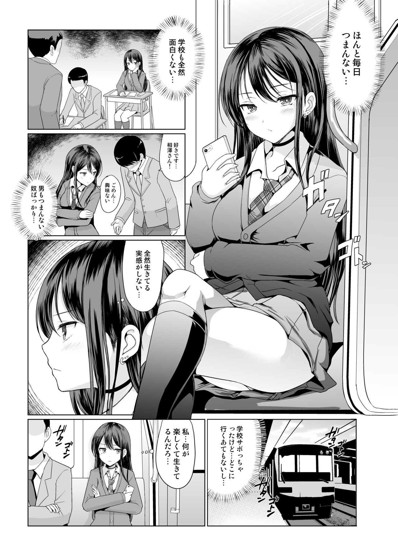 Hitomae de Asoko Miseru to Koufun Shichau Musume page 2 full