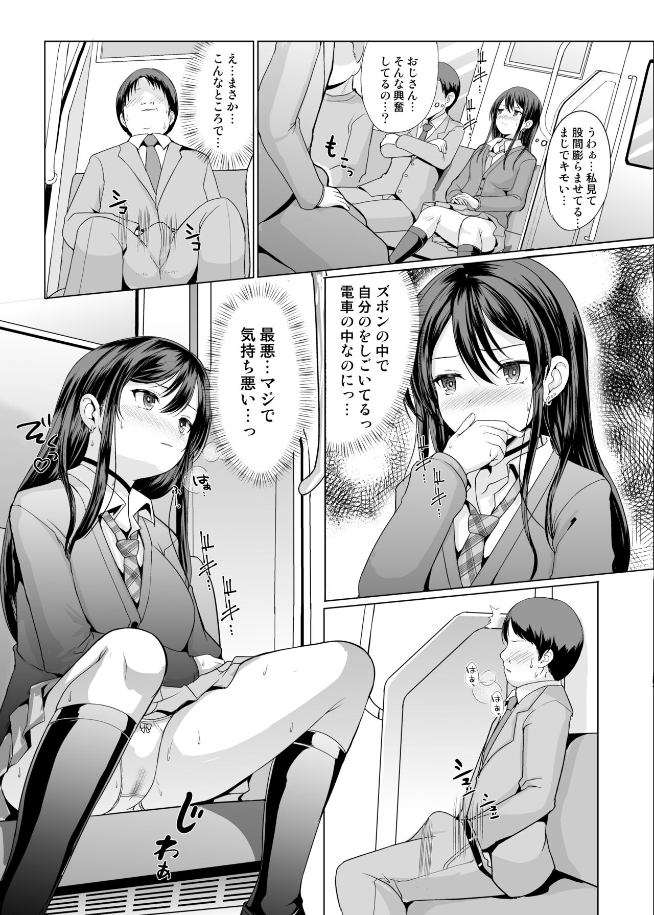 Hitomae de Asoko Miseru to Koufun Shichau Musume page 4 full