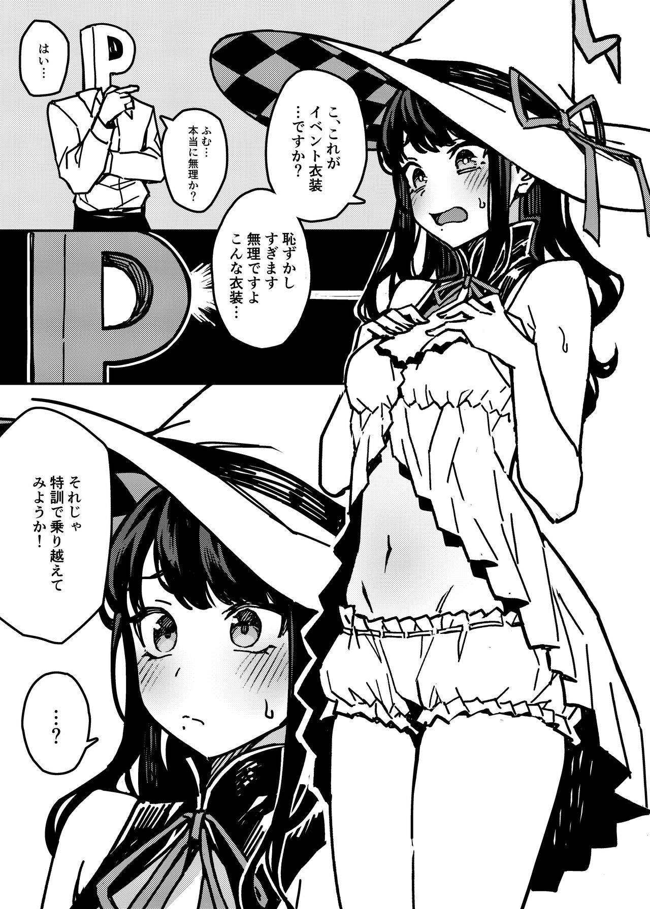Kono Majyo wa Hazukashigariya-san page 3 full