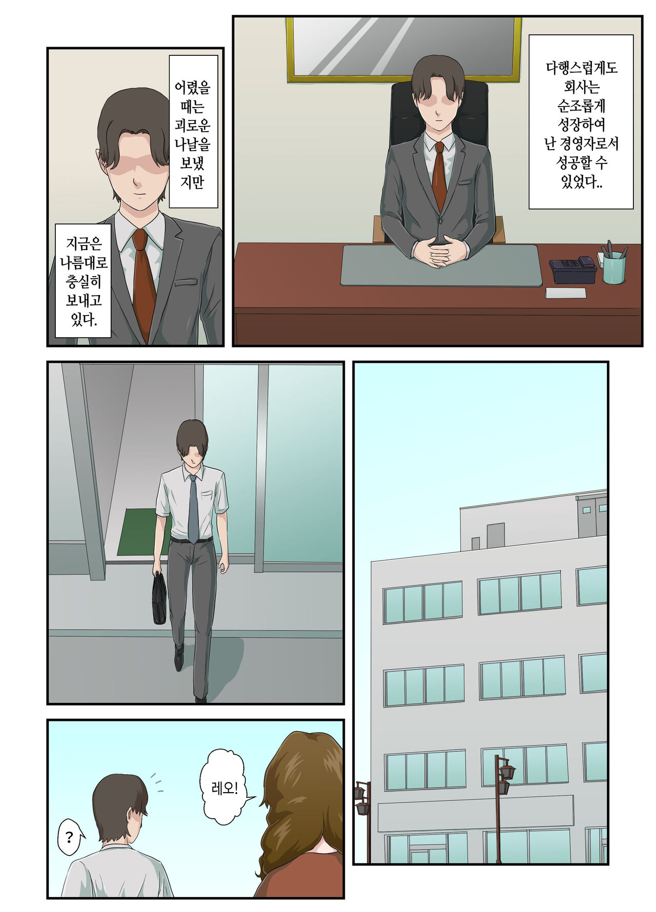 Dai Kirai na Haha wo Zenra Kaseifu ni Shita Hanashi | 죽도록 미운 엄마를 전라가정부로 삼은 이야기 page 5 full