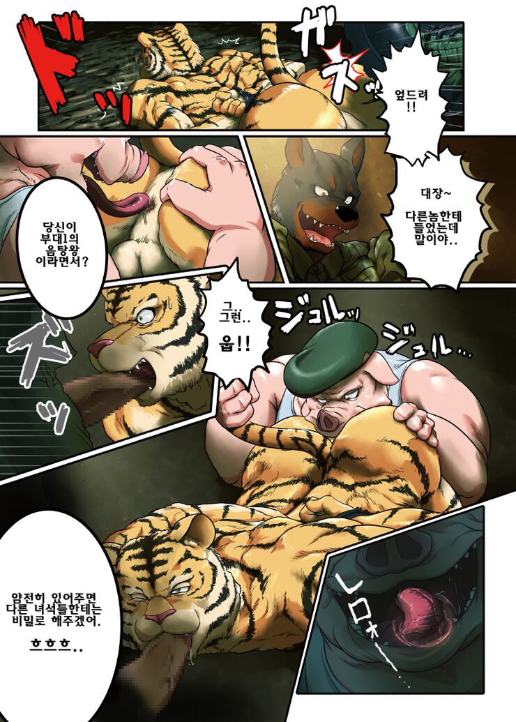 Gyakuten Ninshin | 역전임신 page 2 full