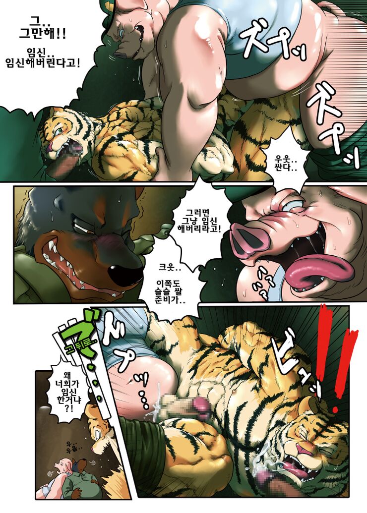 Gyakuten Ninshin | 역전임신 page 3 full