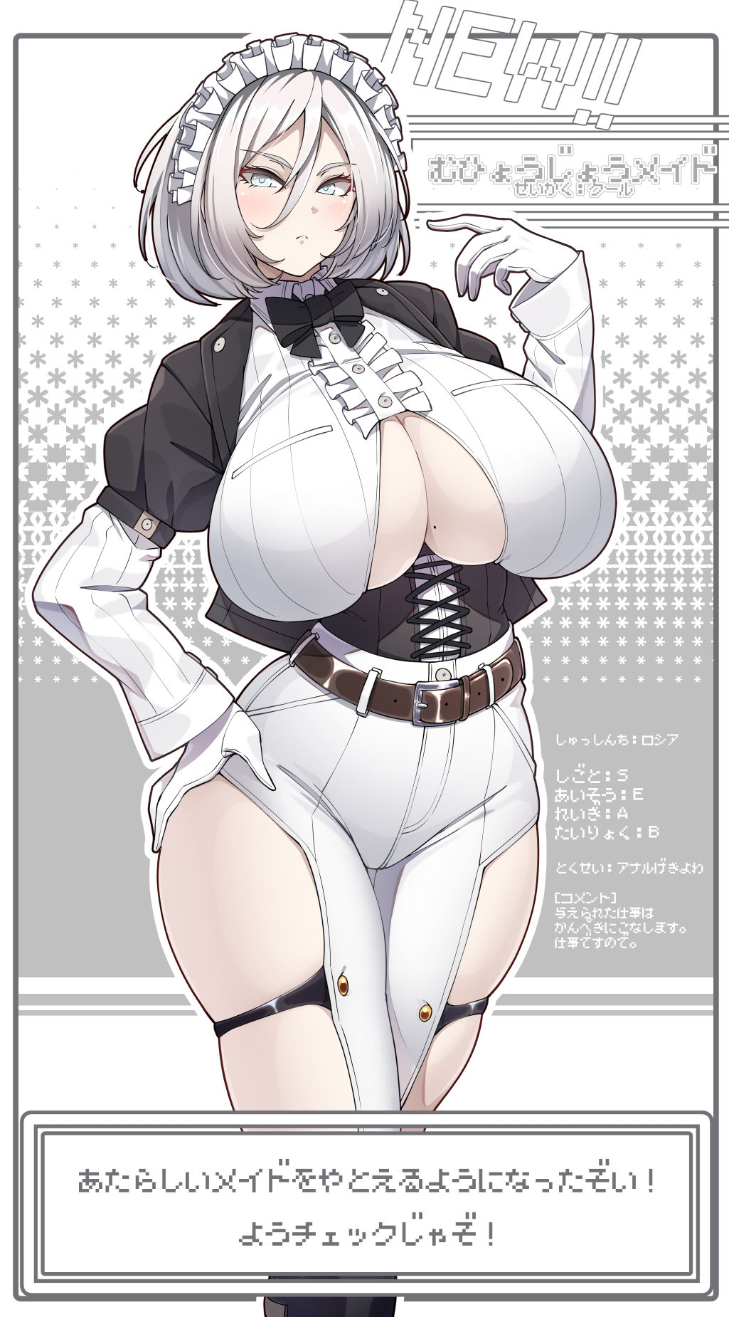 Muhyoujouna Maid-san page 1 full