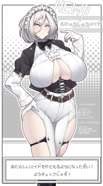 Muhyoujouna Maid-san cover