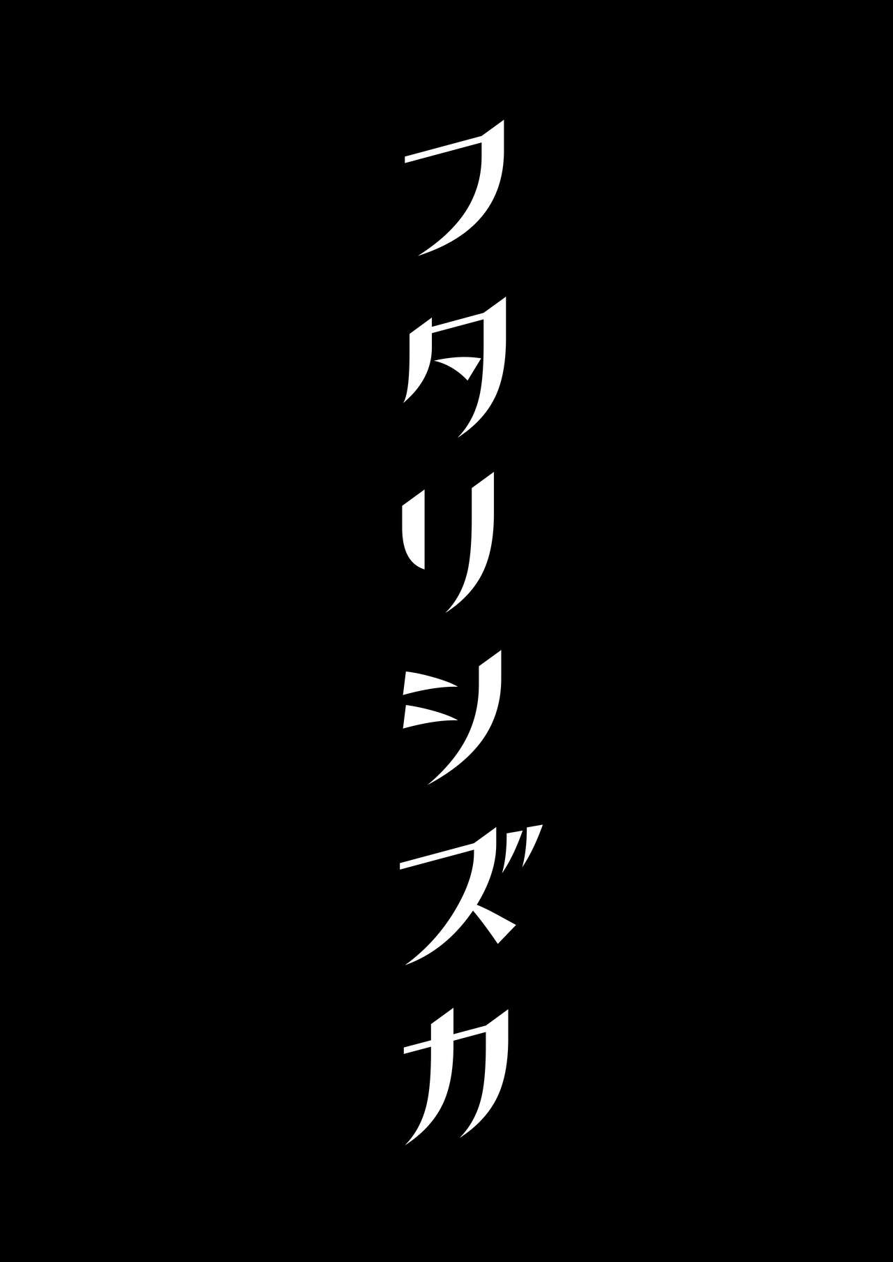 Futari Shizuka page 3 full