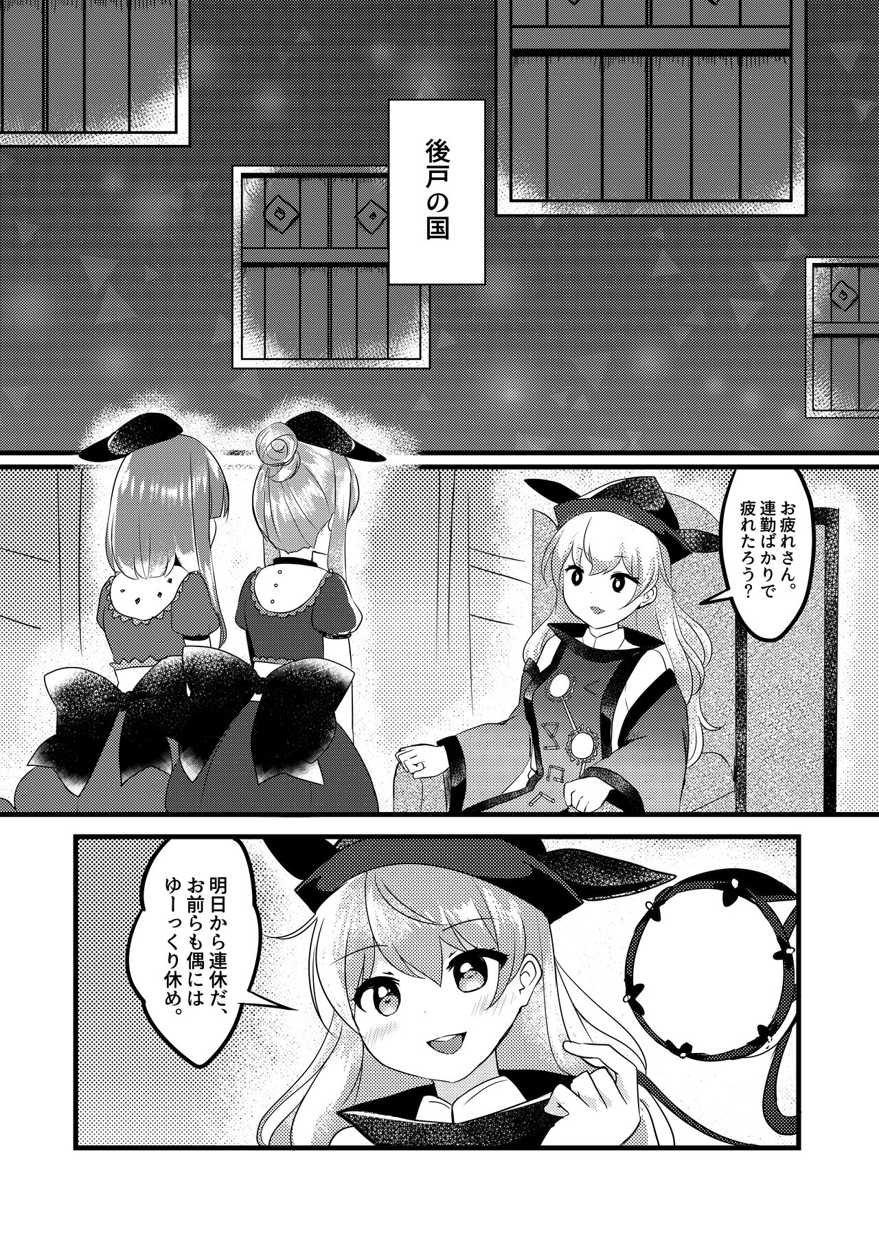Futari Shizuka page 4 full