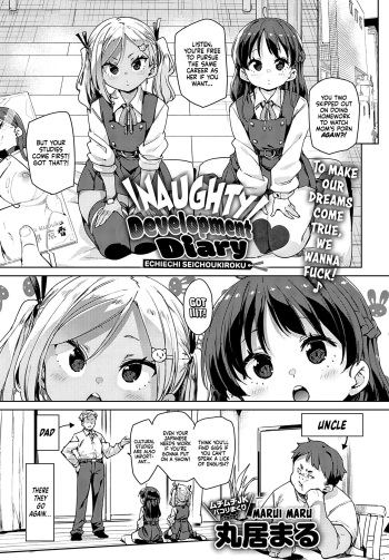 Echiechi Seichou Kiroku 1-2  | Naughty Development Diary 1-2 cover