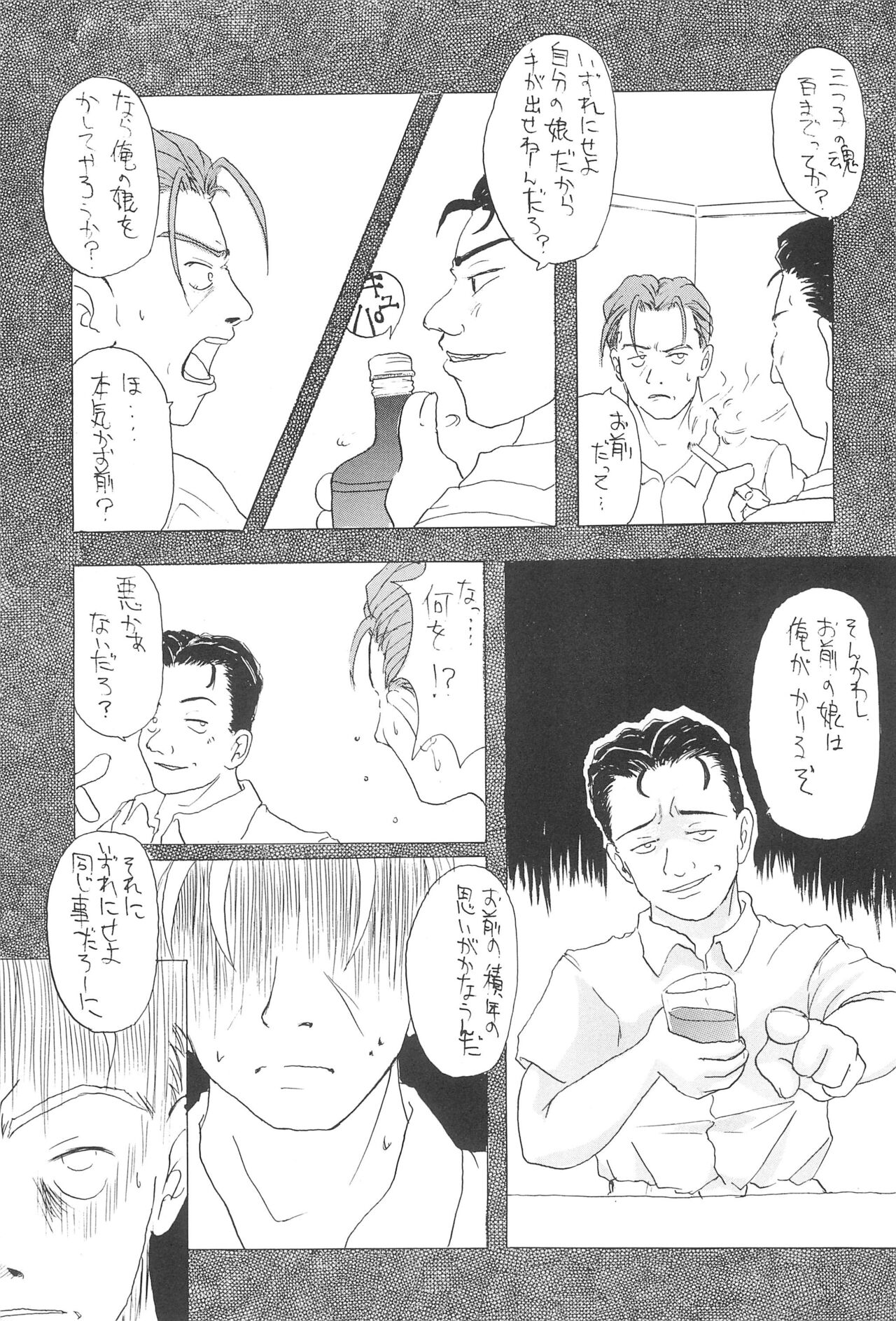 Chidori page 7 full