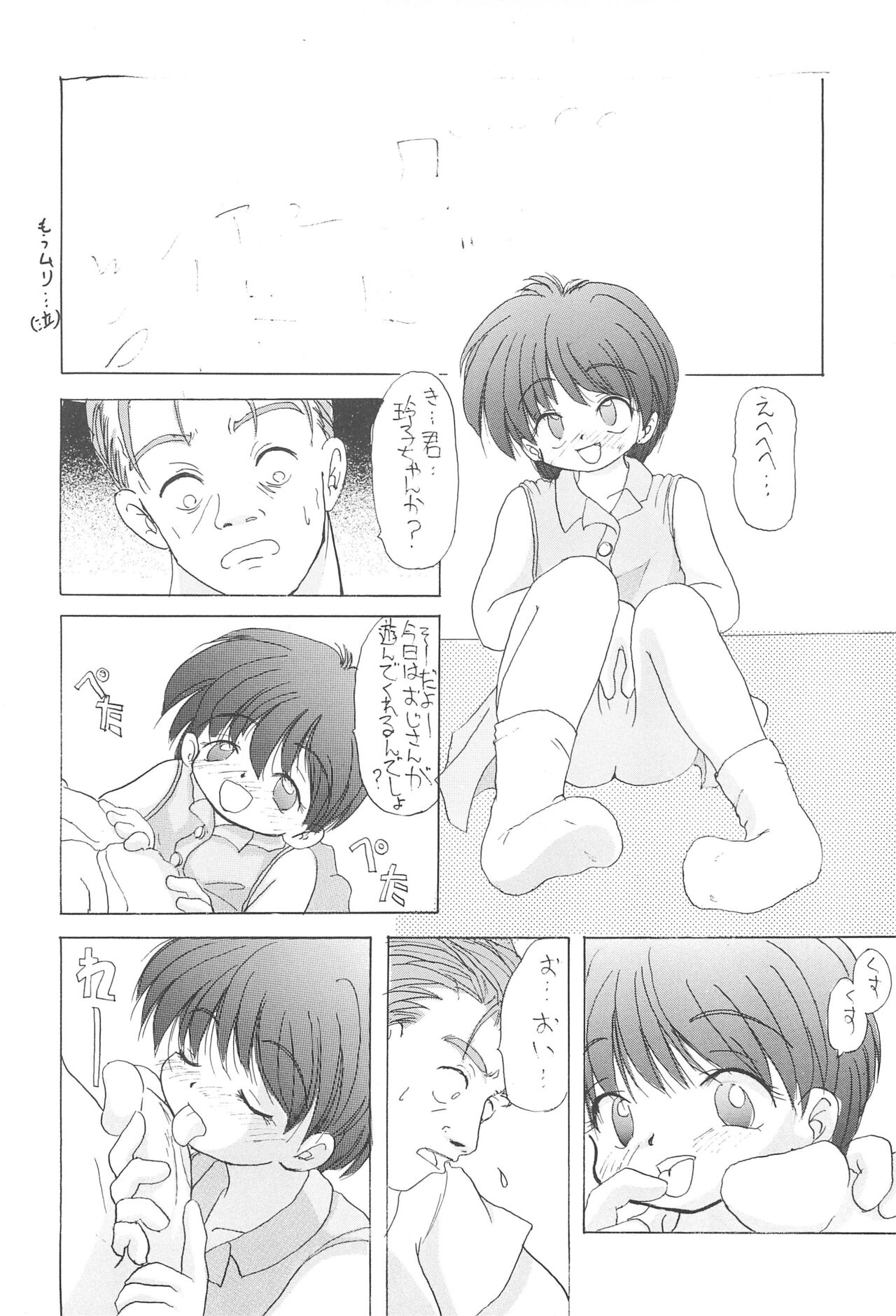 Chidori page 8 full