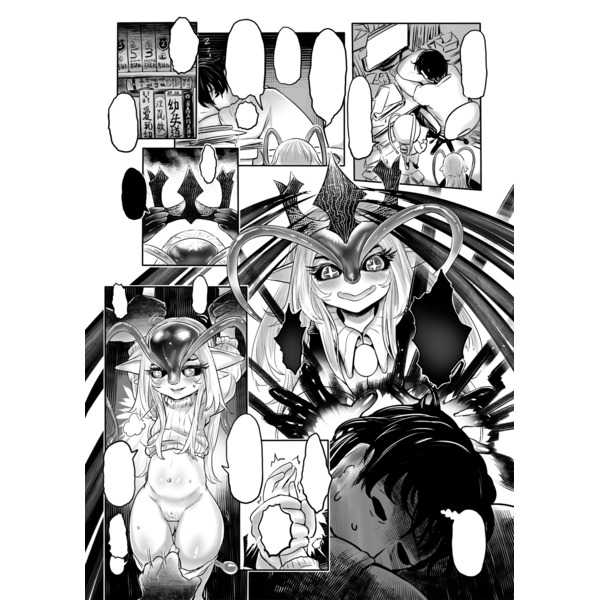 異星姫姦 page 5 full