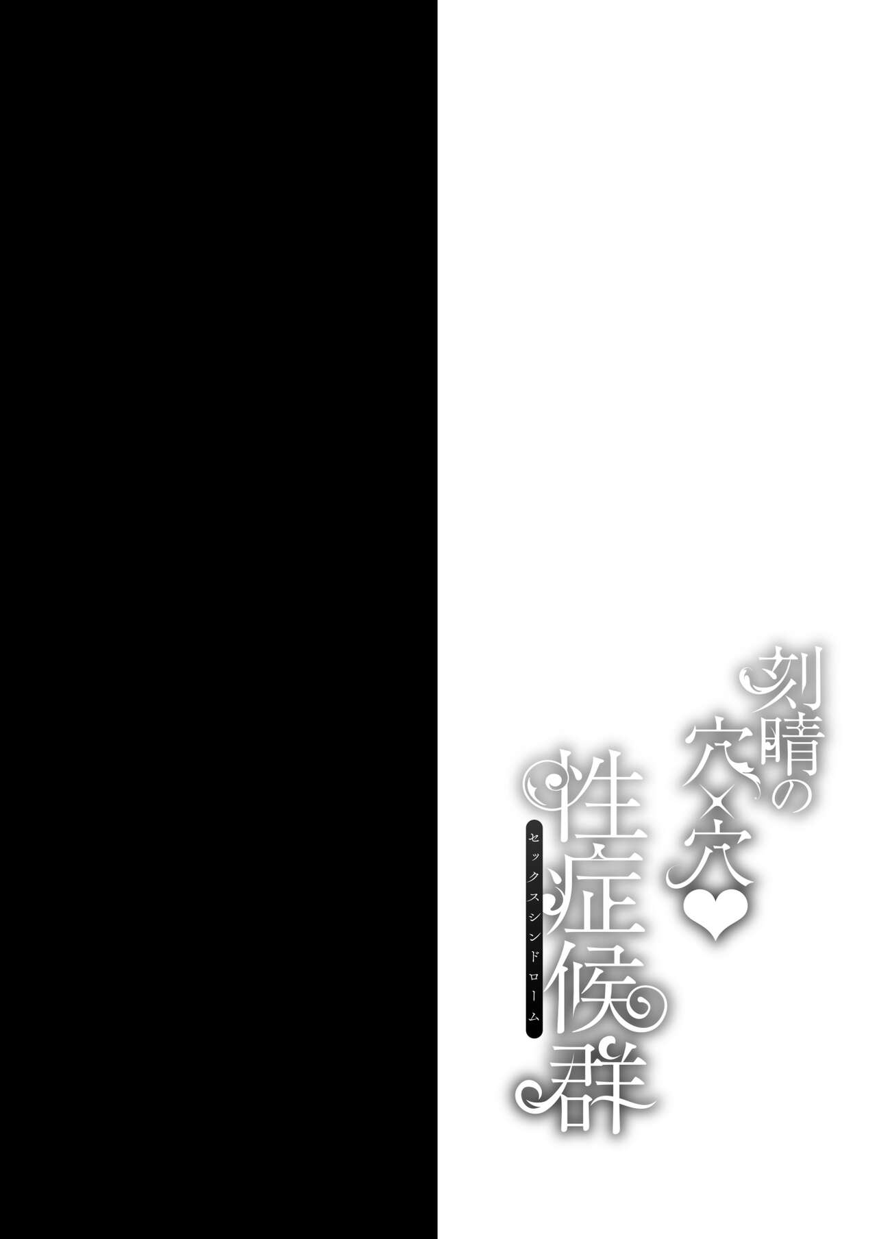 Keqing no Ana x Ana Sex Syndrome page 4 full