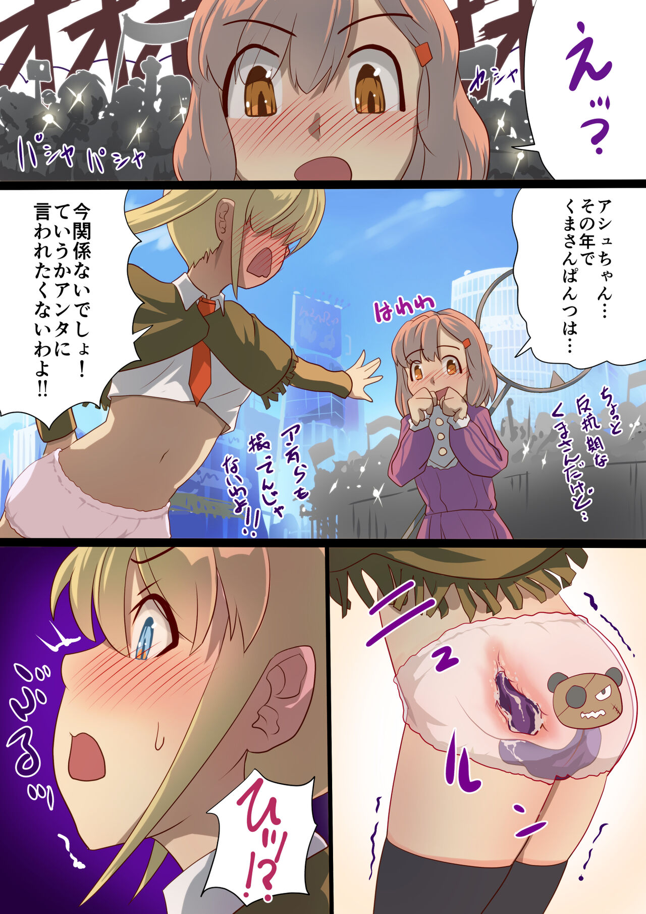 masou senhime asyuri &amp; syari zenpen ～ anta mo syuuzin kansi de syokusyu syussan si te mi nasai yo ! ～ page 10 full