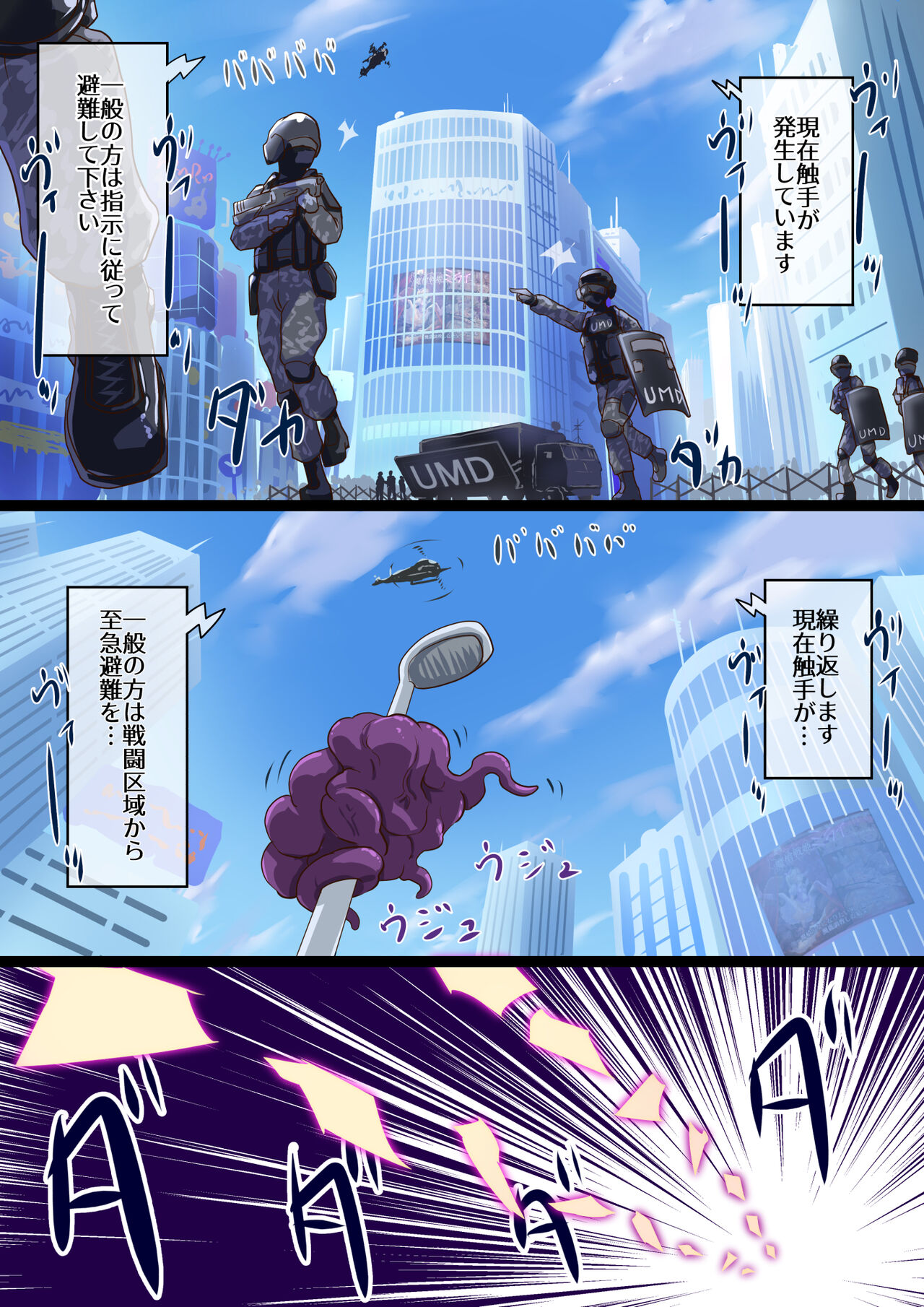 masou senhime asyuri &amp; syari zenpen ～ anta mo syuuzin kansi de syokusyu syussan si te mi nasai yo ! ～ page 2 full
