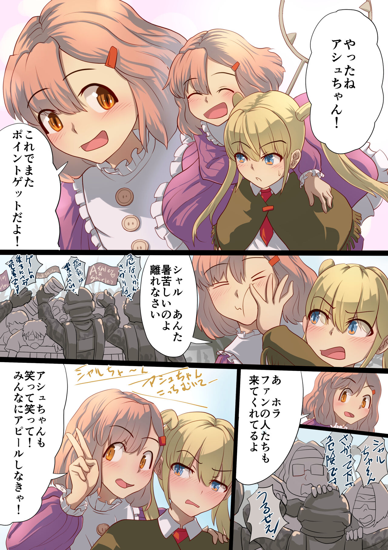 masou senhime asyuri &amp; syari zenpen ～ anta mo syuuzin kansi de syokusyu syussan si te mi nasai yo ! ～ page 5 full