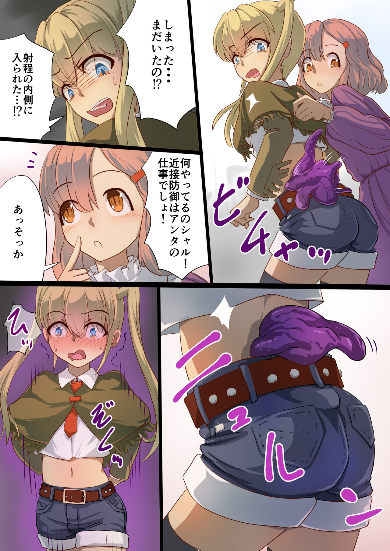 masou senhime asyuri &amp; syari zenpen ～ anta mo syuuzin kansi de syokusyu syussan si te mi nasai yo ! ～ page 7 full
