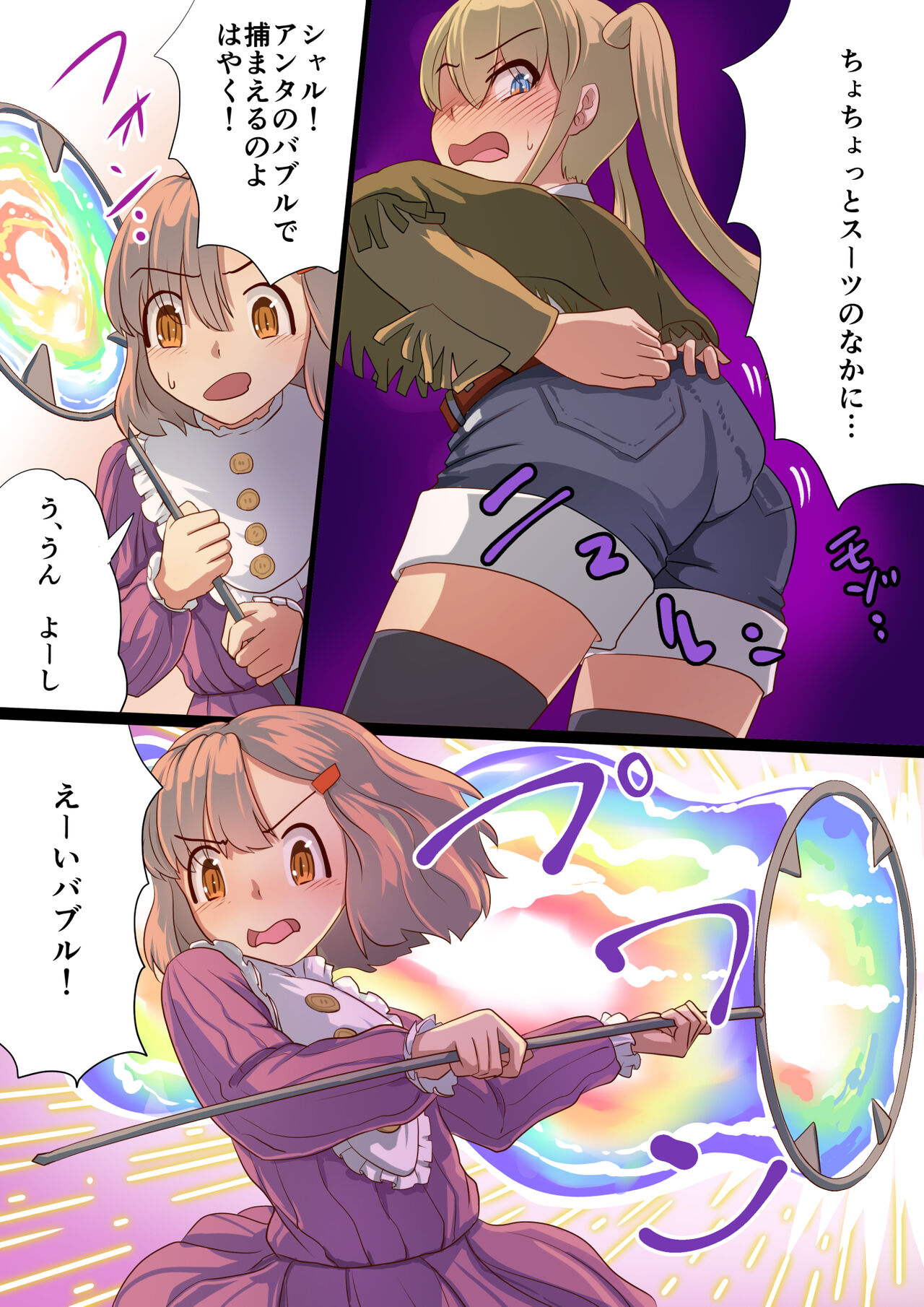 masou senhime asyuri &amp; syari zenpen ～ anta mo syuuzin kansi de syokusyu syussan si te mi nasai yo ! ～ page 8 full