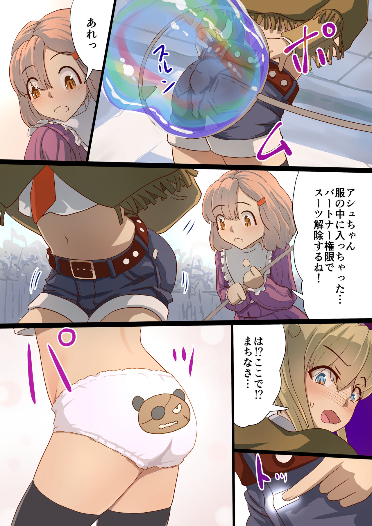 masou senhime asyuri &amp; syari zenpen ～ anta mo syuuzin kansi de syokusyu syussan si te mi nasai yo ! ～ page 9 full