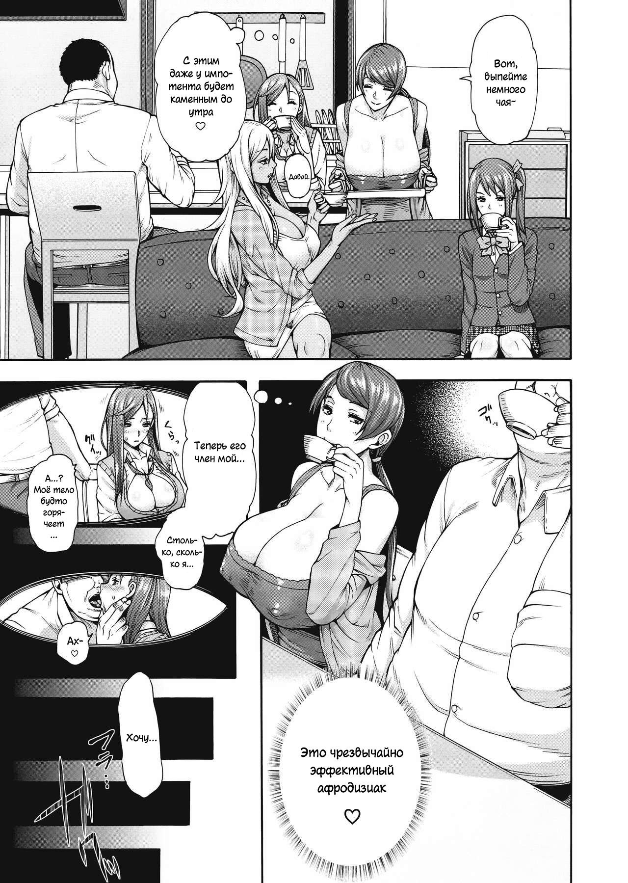 Bitch Tenshi Oyako Ch. 2 page 3 full