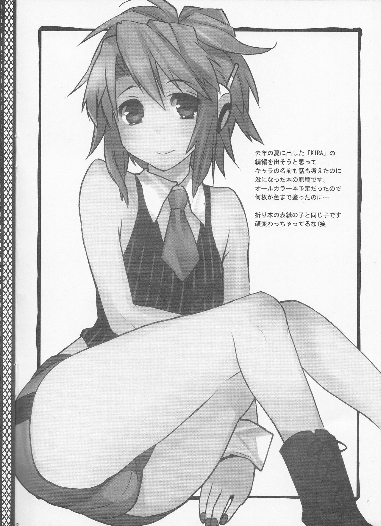 Comic Market 82 bonus book page 2 full