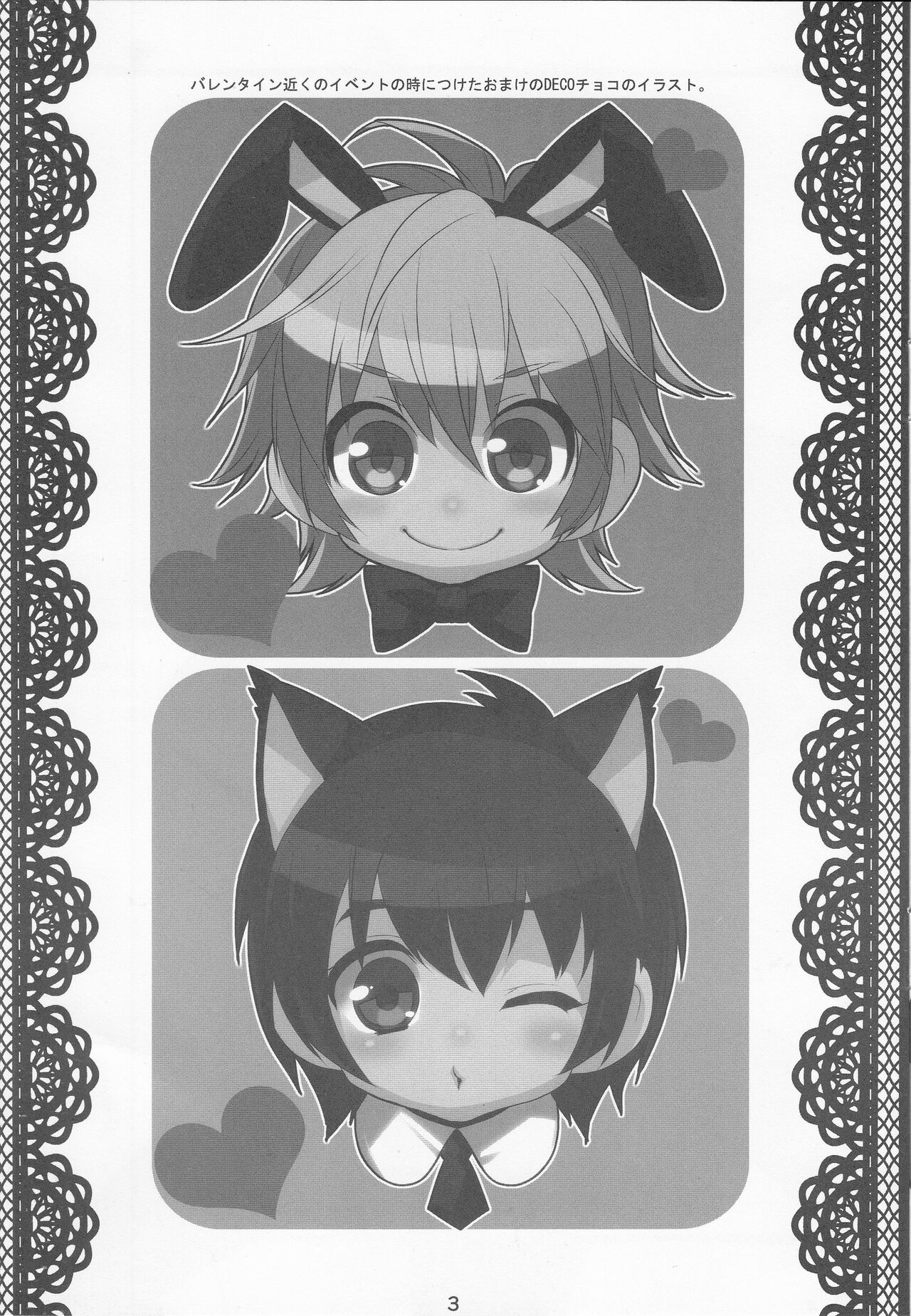 Comic Market 82 bonus book page 3 full