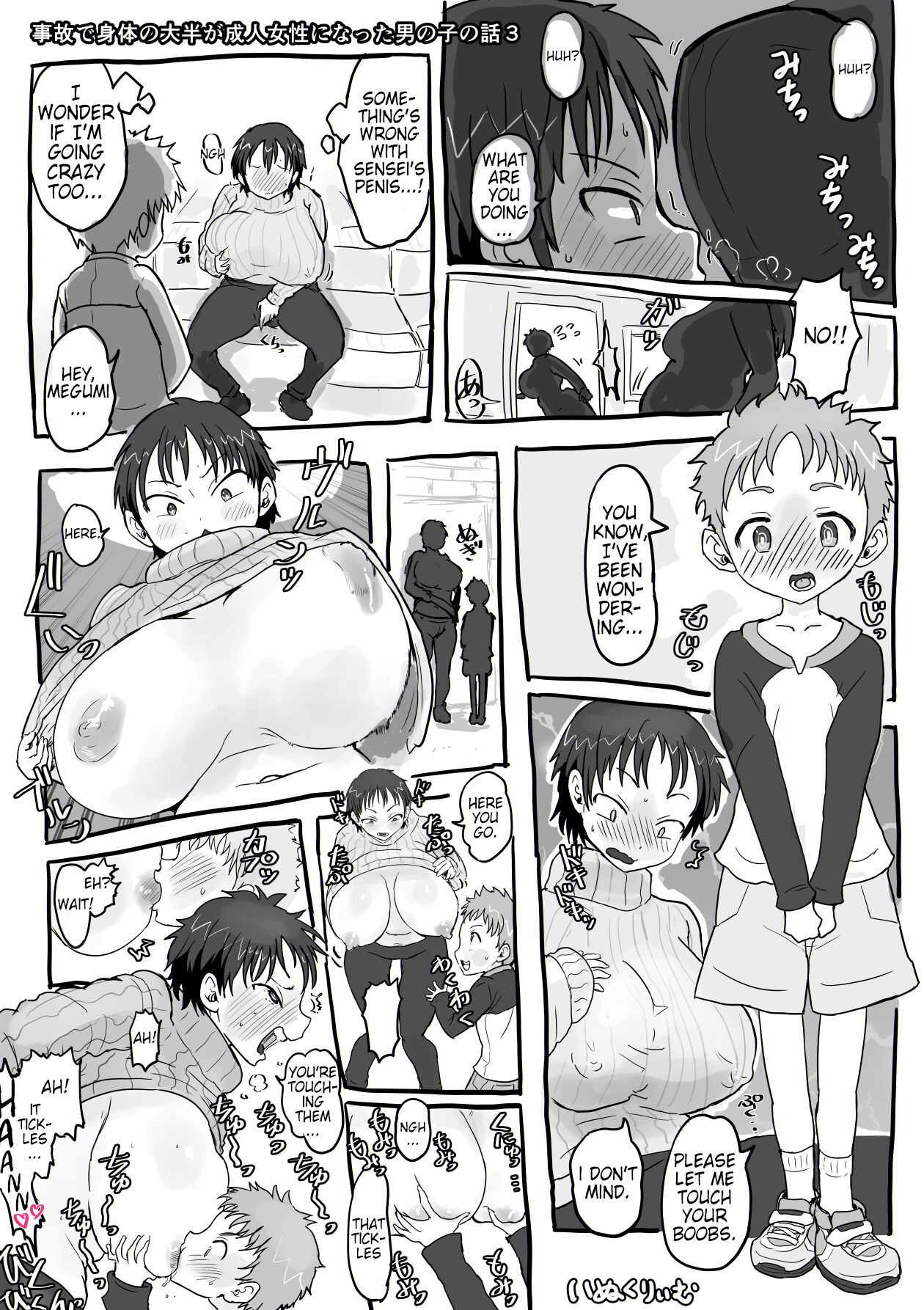 The Story Of A Boy Whose Body Was Mostly Turned Into An Adult Woman's In An Accident page 3 full