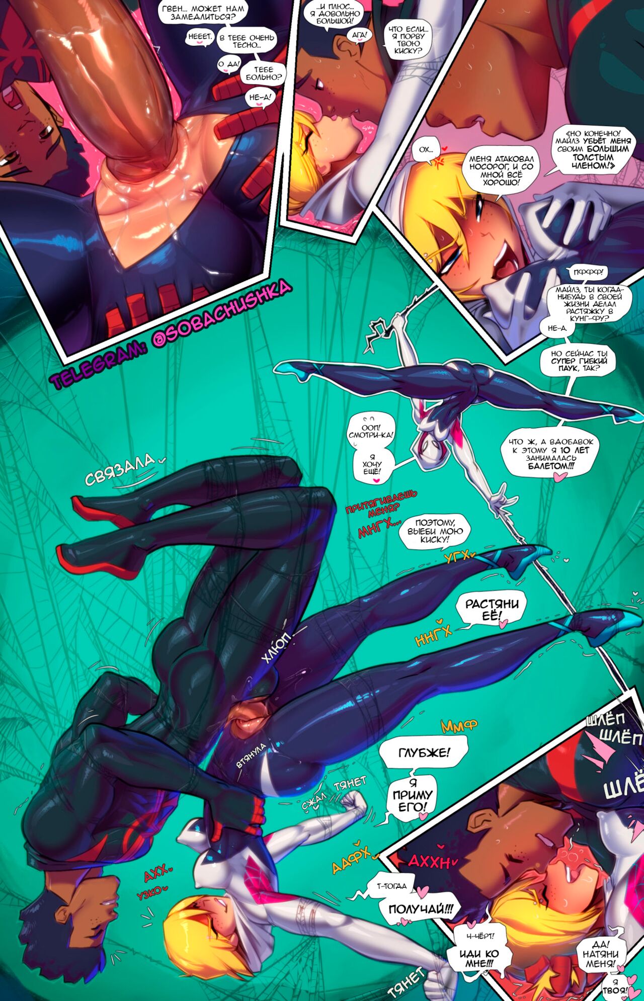Spiderfriends With Benefits | Паучьи друзья с преимуществами page 8 full