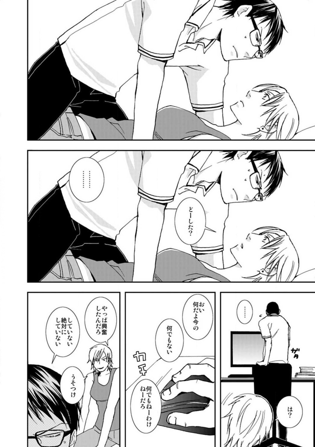 Nyotaika Shinyuu Soukan Nuremakuri x Ikimakuri! page 6 full