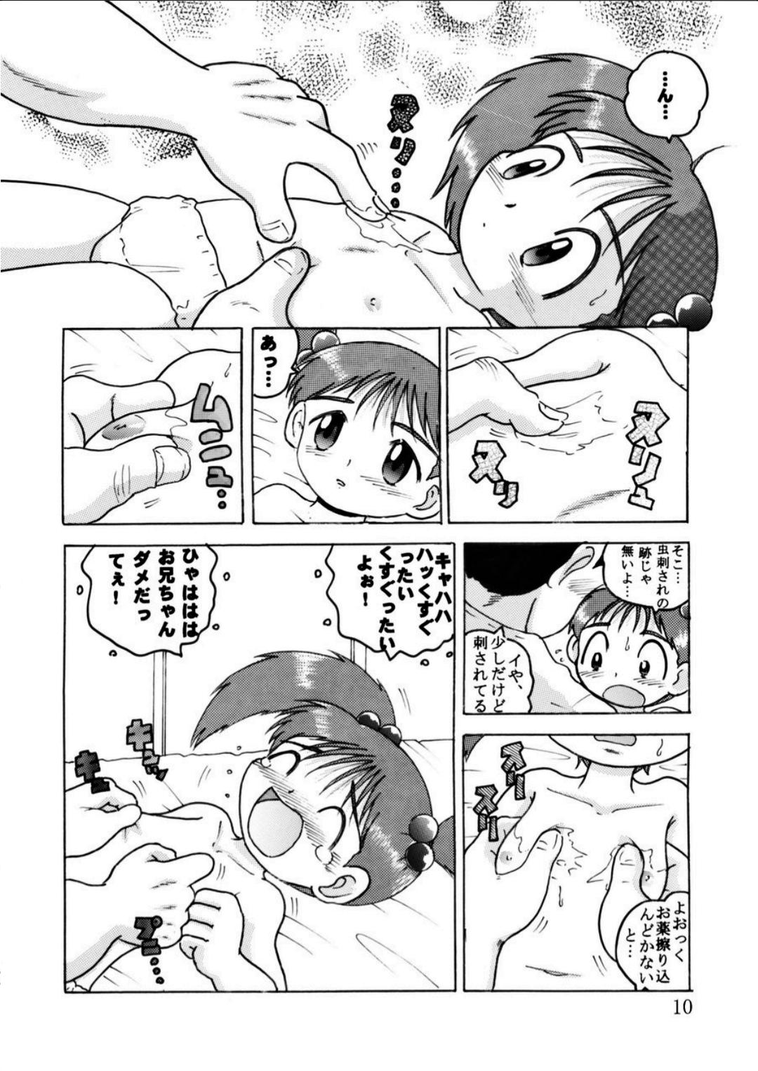 Hakkutsu Sokan Vol. 2 page 10 full