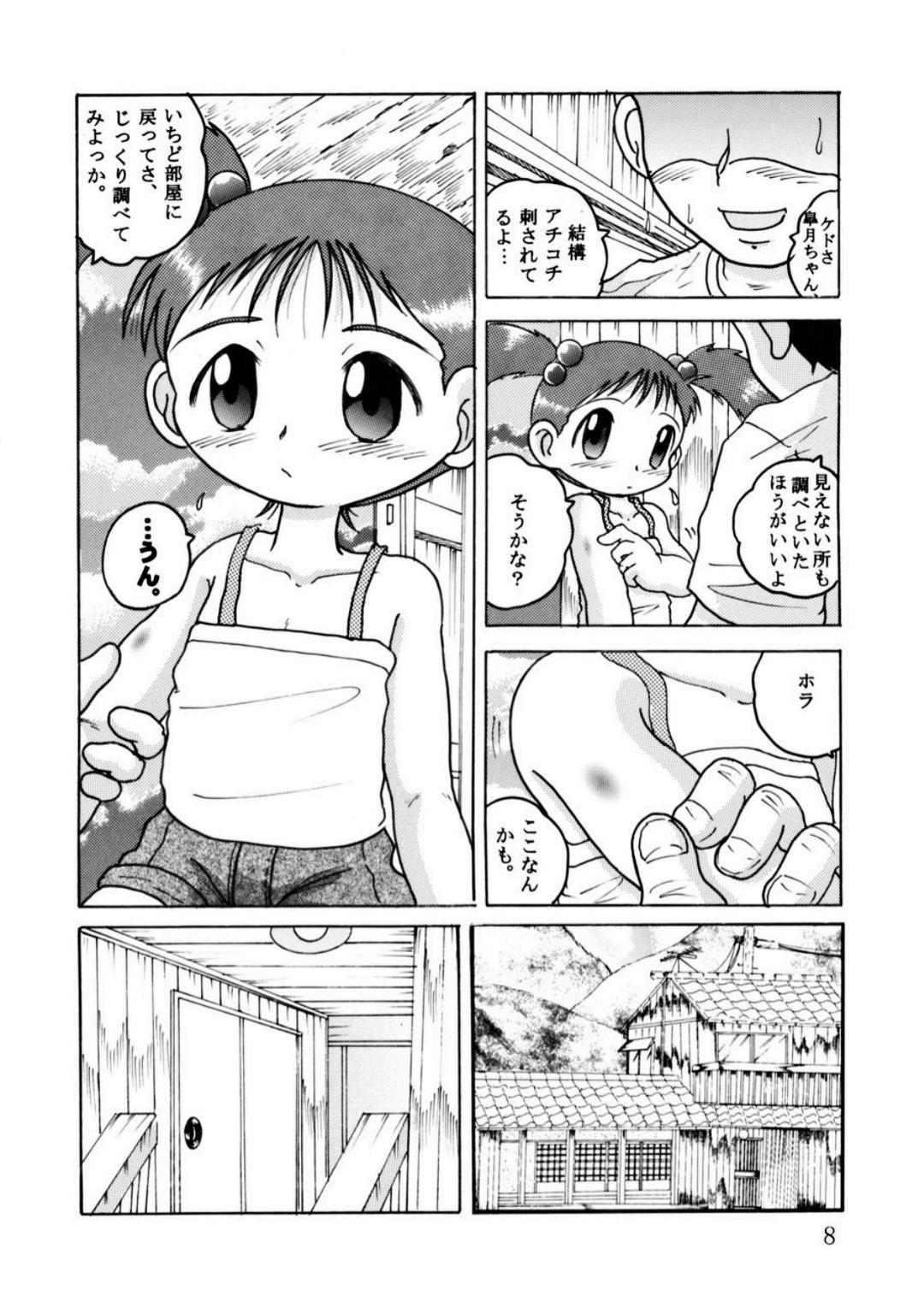Hakkutsu Sokan Vol. 2 page 8 full