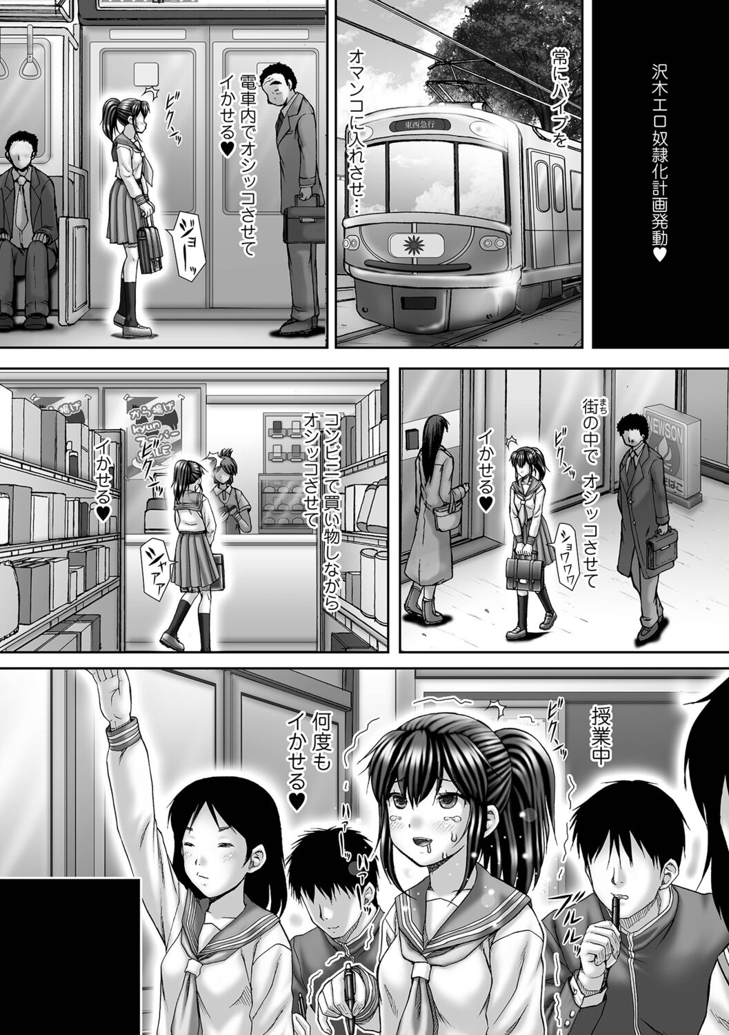 Order Meirei page 7 full