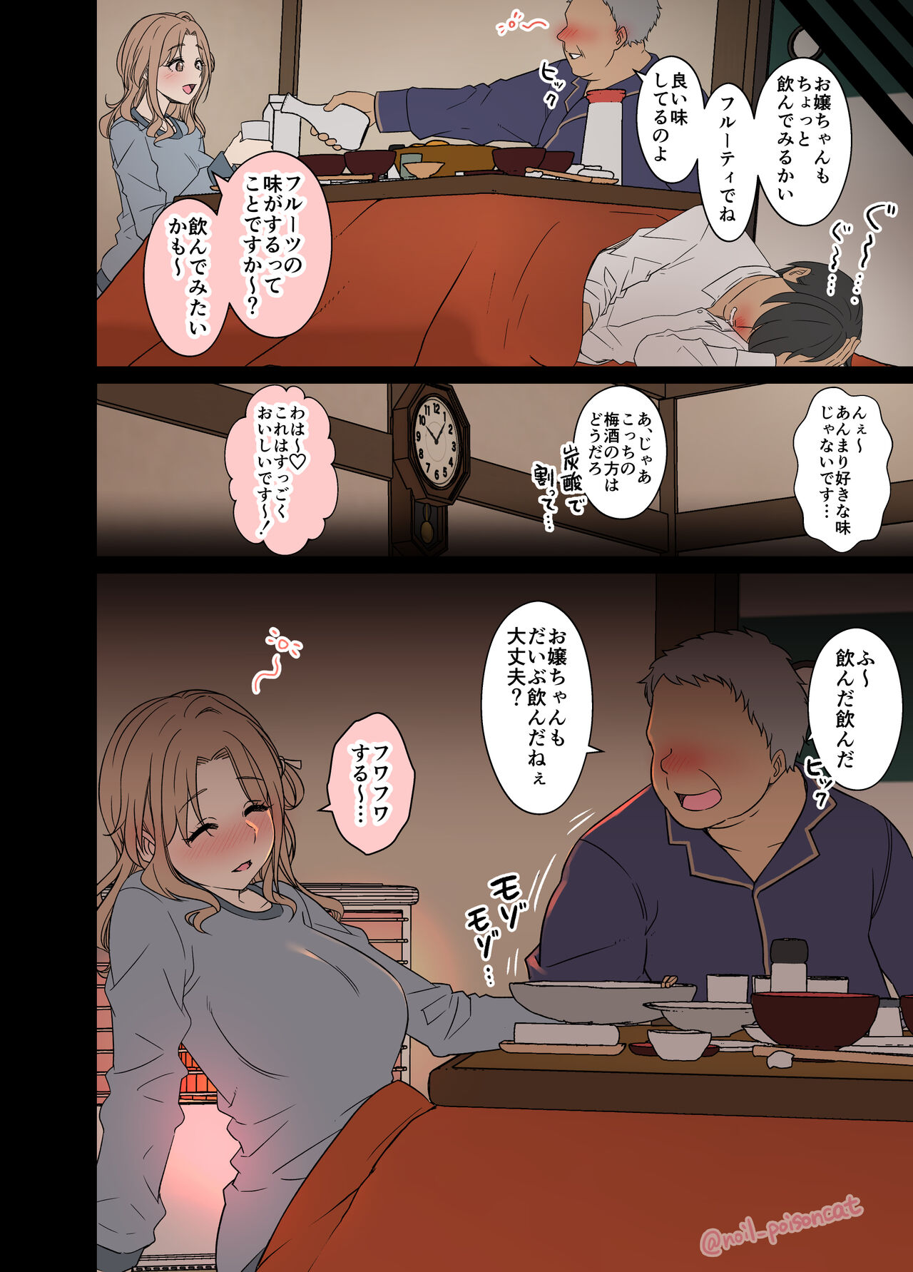 Deisui Shita ichikawa hinana ni Warui Koto o Suru Hanashi page 3 full