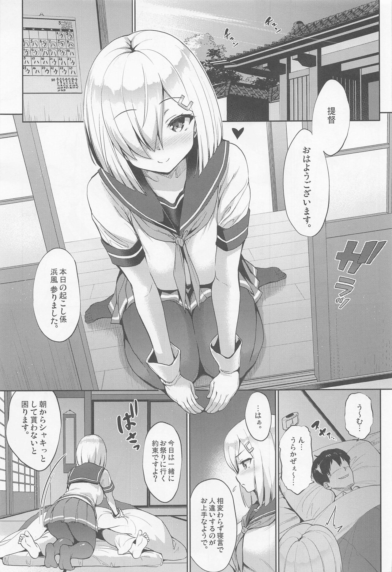 Hama-Pai Matsuri page 4 full