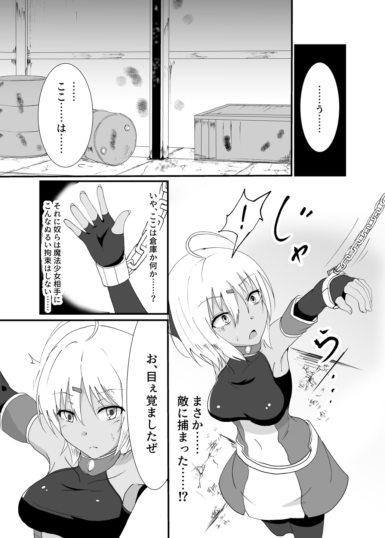 hyena page 5 full