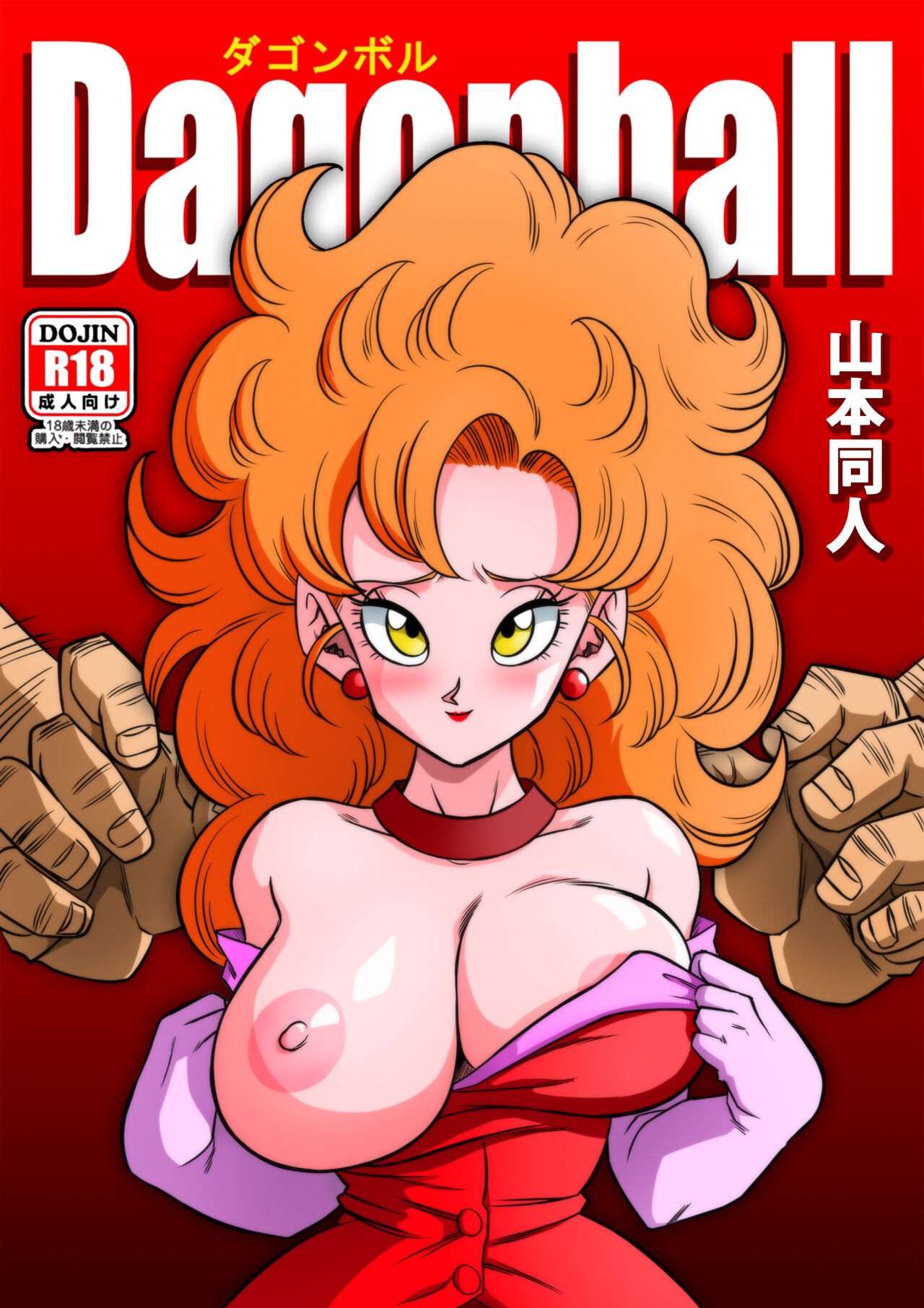 Miss Pizza and mr.Satan! page 1 full